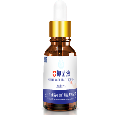 30ML大容量抑菌液 英和30ML大容量灰指甲专用去灰甲特效抑菌液指甲增厚甲沟炎