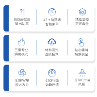[线下同款]万家乐家用集成灶JJZT-LJ6SD(B)