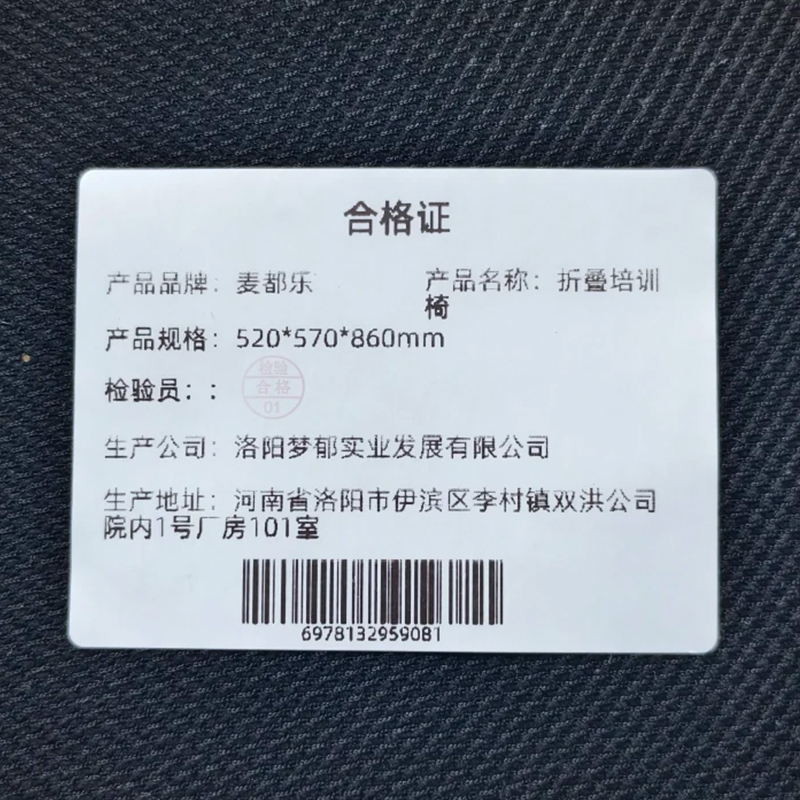 麦都乐 折叠培训椅520*570*860mm 把高清大图