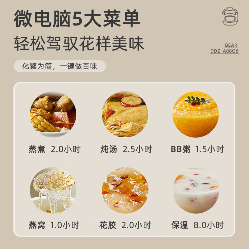 小熊(bear)多功能锅0.8L隔水电炖锅家用全自动宝宝煮粥锅BB煲汤锅陶瓷小电炖盅婴儿辅食锅 DDZ-A08Q6高清大图
