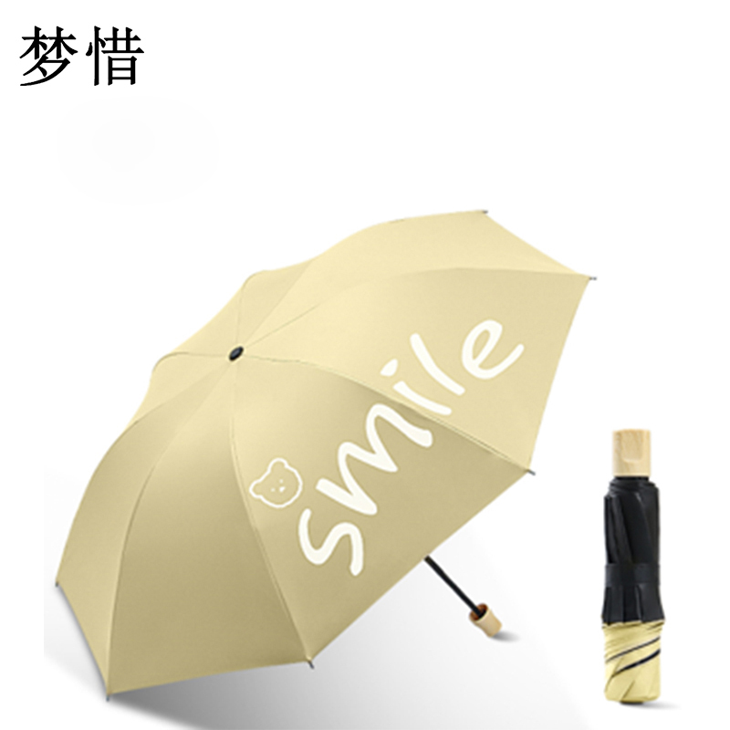 梦惜 手动钢骨伞架 黑胶布 塑料手柄 晴雨两用伞 YF-S2021035/把