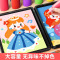 沙画儿童彩沙女孩diy手工制作画画玩具公主益智趣味创意六一礼物