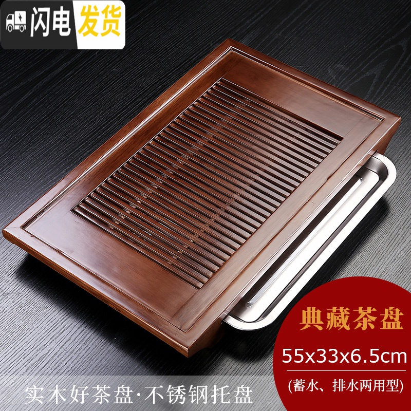 三维工匠实木茶盘家用功夫茶具托盘沥水小茶台小型不锈钢塑料简约茶海客厅 荷韵孔明[柴烧][塑料底]蓄水/排水两用高清大图
