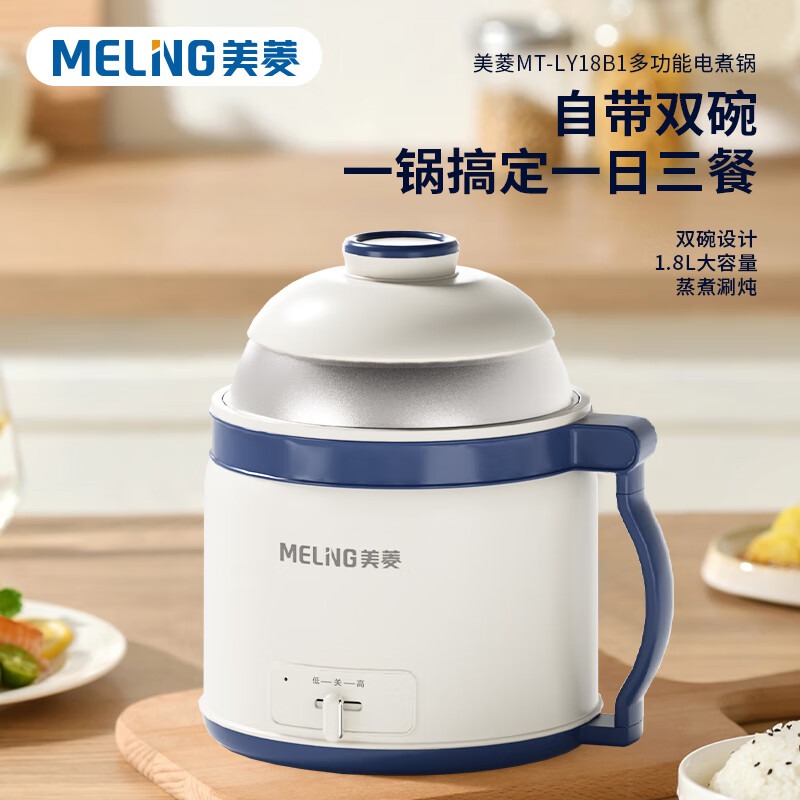 美菱 多功能电煮锅 MT-LY18B1高清大图