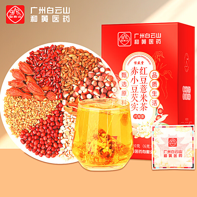 信盛堂 白云山赤小豆芡实红豆薏米茶120g 芡实薏苡仁红豆赤小豆栀子大麦茶祛男女重气养生湿茶代饮茶包泡水