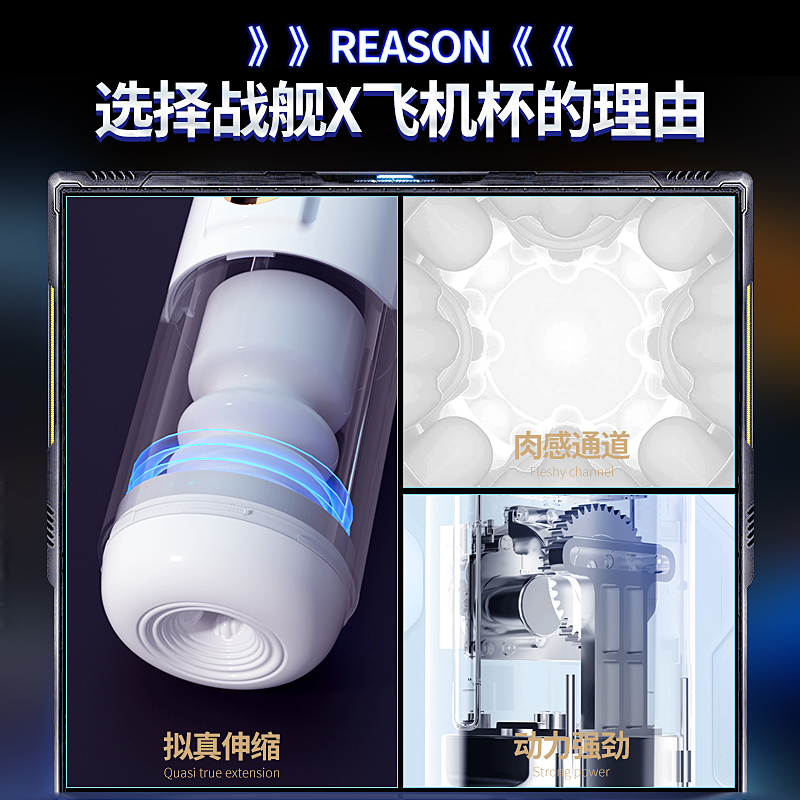 姬欲全自动伸缩电动飞机杯震动夹吸收缩智能互动发声音男用自慰器倒模名器训练性玩具战舰X男性系列成人情趣用品高清大图