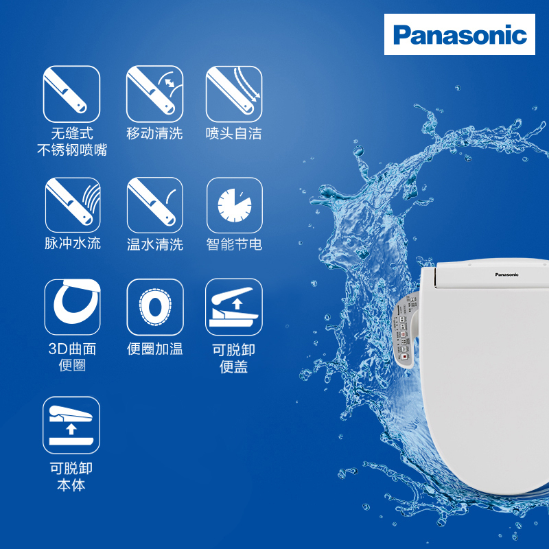 松下(Panasonic)智能马桶盖板智能坐便器盖板洁身器1309升级版DL-EKS09CWS
