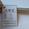硕臻 圆钢 8mm kg