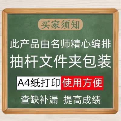 人教版历史政治道法生物地理七八九年级知识点总结提纲摘要笔记 政治(就是 道法) 9年级下册