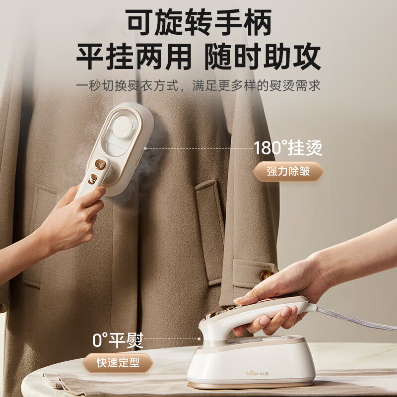 小熊(Bear)挂烫机手持电熨斗家用挂烫大功率增压蒸汽干湿熨烫旅行出差便携小型熨斗 DYD-H18E2-P01高清大图
