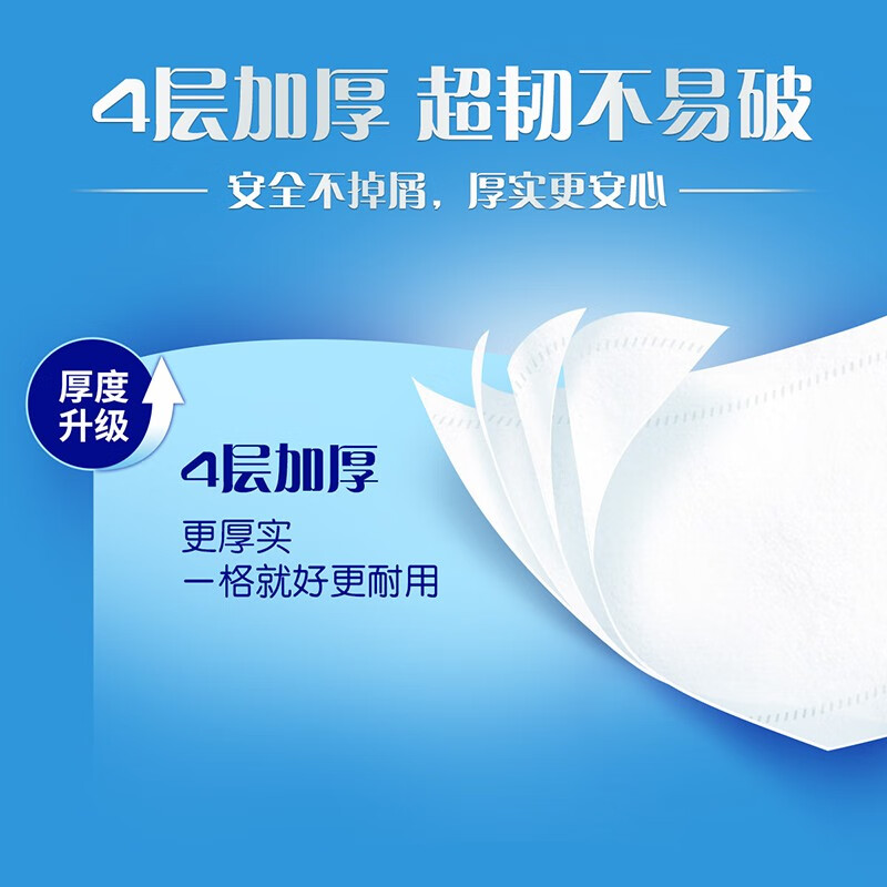 维达 蓝色经典 卷筒卫生纸 V4073 四层 200g/卷 10卷/提 提装 (新老包装交替发货)高清大图