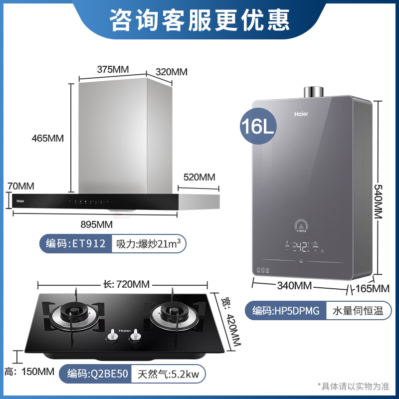 海尔(Haier)抽油烟机欧式顶吸爆炒21m³挥手智控自旋洗天然气烟灶套装厨房套装ET912+Q2BE50天+16HP5