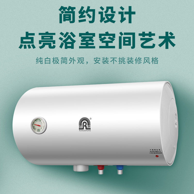 容声(RONGSHENG)电热水器 节能省电小巧扁桶电热水器速热 60L 2100W 免费上门安装高清大图
