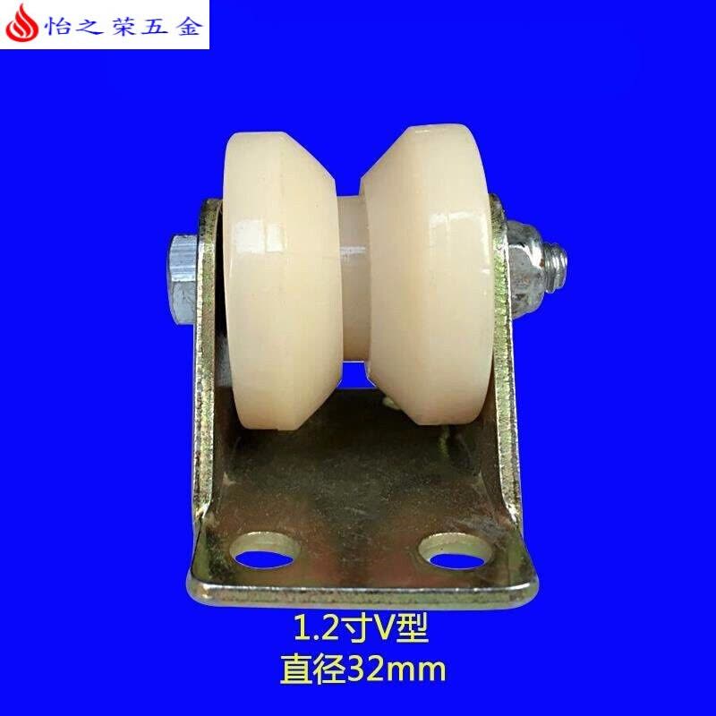 尼龙V型轨道轮U型轮塑料单滑轮移动行车不锈钢大小导向轮配件 1.2寸V型槽轮图片