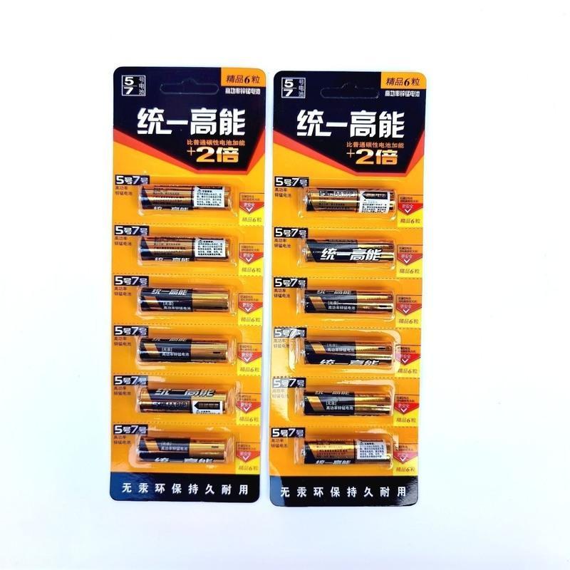5号高能电池 12粒 统一5号7号家用碳性电池高功率五号七号儿童玩具电池遥控器干电