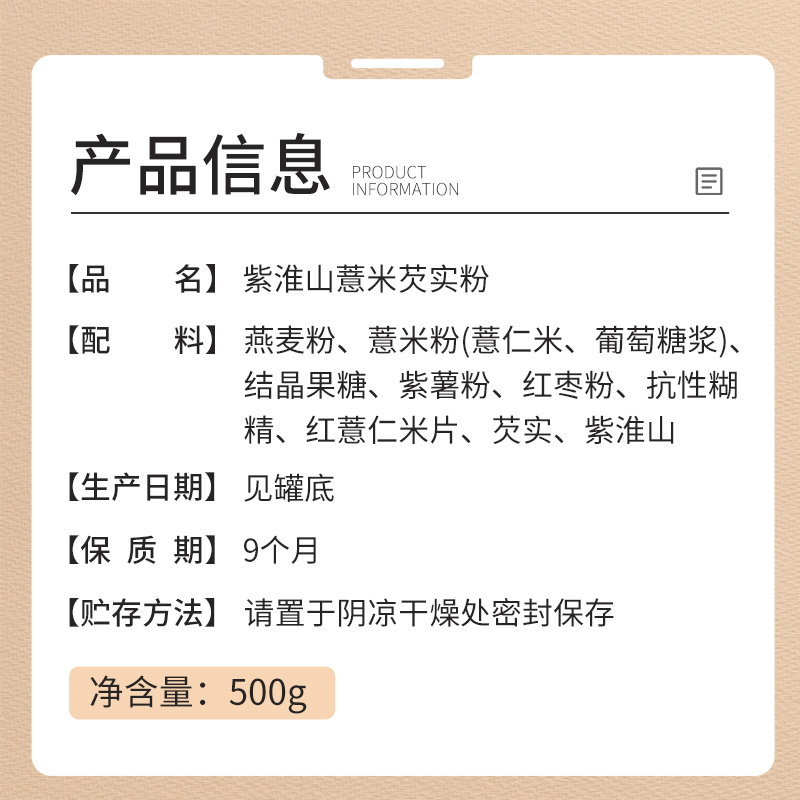 [拍2件 5折]燕之坊紫淮山薏米粉芡实粉500g 早餐代餐食品