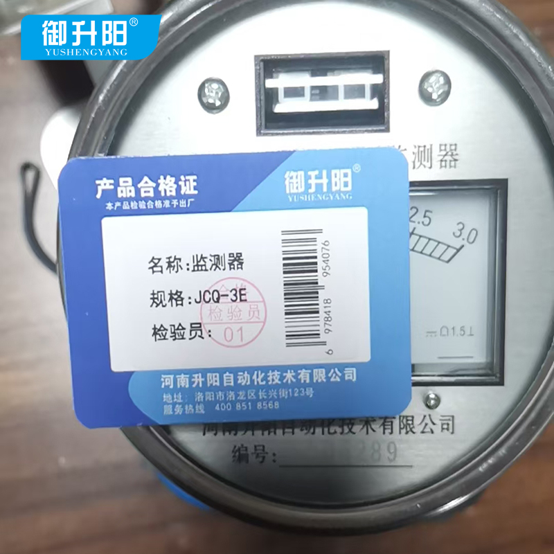 御升阳 监测器 JCQ-3E /个高清大图