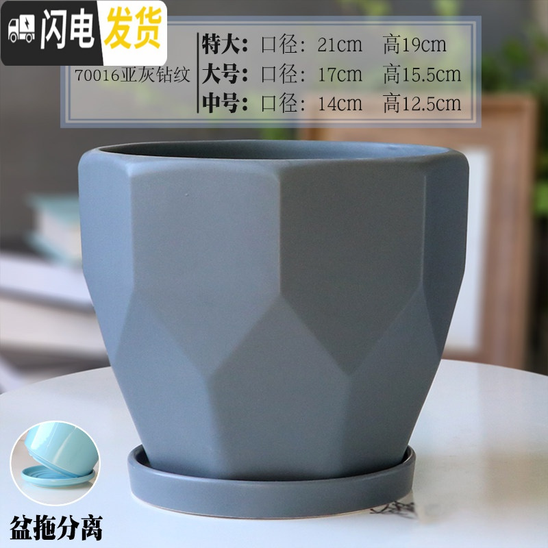 三维工匠陶瓷花盆带陶瓷托盘特大号大号简约家用绿萝吊兰花盆特价清仓 70016亚灰钻纹 中等_194