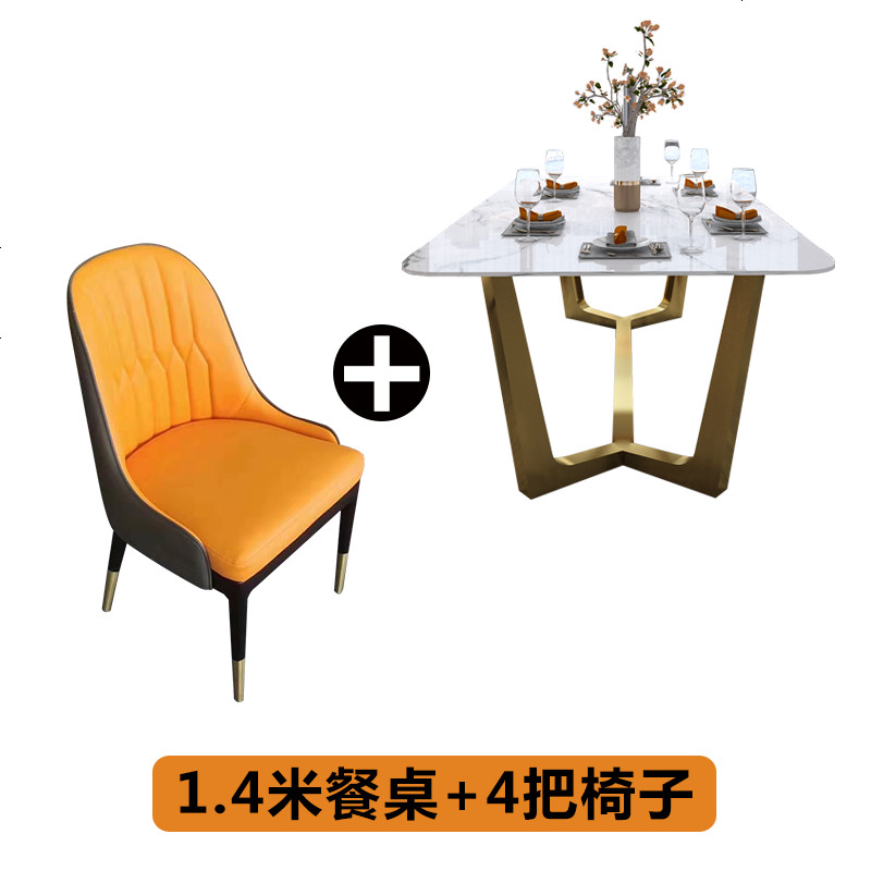 北欧轻奢大理石餐桌椅组合后现代简约餐桌家用小户型客厅桌子 1.4米餐桌+4椅子A款