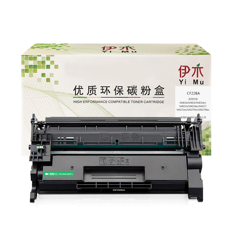 伊木惠普hpcf228a硒鼓适用适用hpm403nm403dnm427dwm427fdn打印机鼓粉