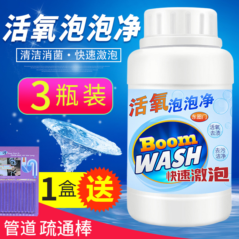 美帮汇东圈发泡疏通清洁剂洗厕所马桶活氧泡泡净去污粉多功能洗衣机高清大图