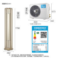 美的(Midea) 新一级 钰行 3匹 变频冷暖客厅立式空调柜机 自清洁 以旧换新 KFR-72LW/N8MZA1