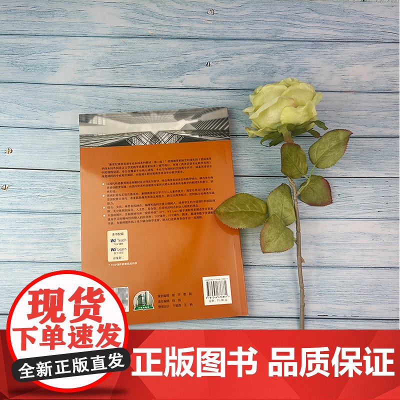 智慧版 商务英语综合教程3教师用书 王彦 王立非编 课件及教学资源 新世纪商务英语专业本科教材第二版商务英语上海外语教育高清大图