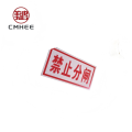 美鸿 CMHEE 标志牌 200x100mm铝反光(可定制）块