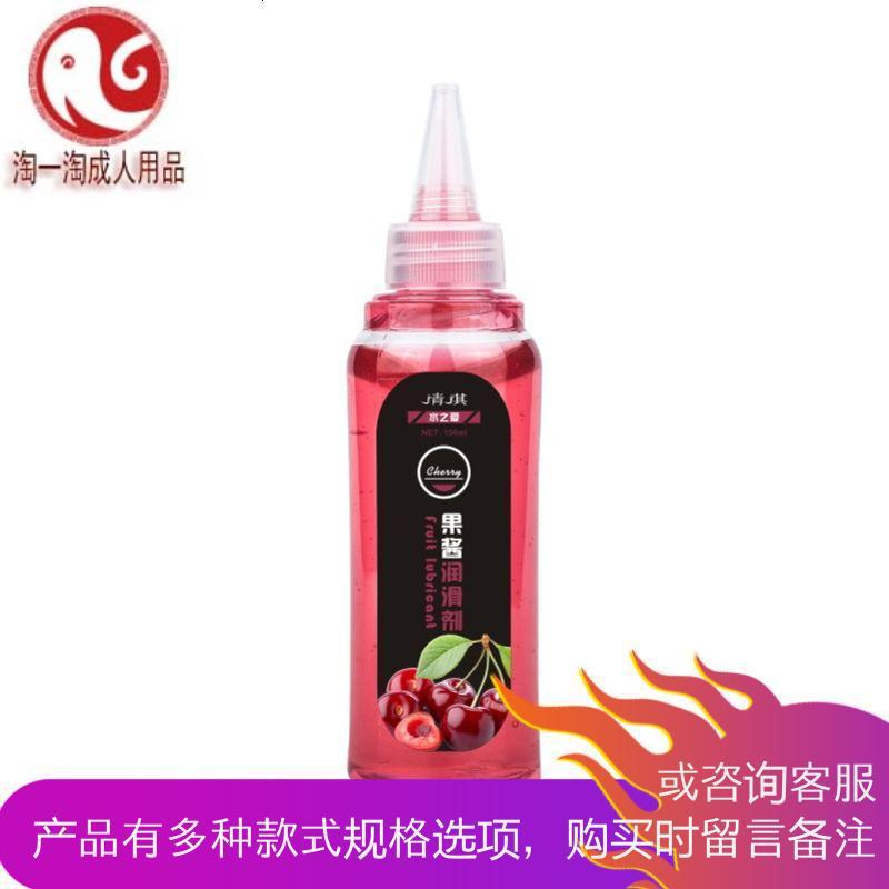 男用女用水果香味润滑剂果酱润滑油情趣用品水溶性情用品阴