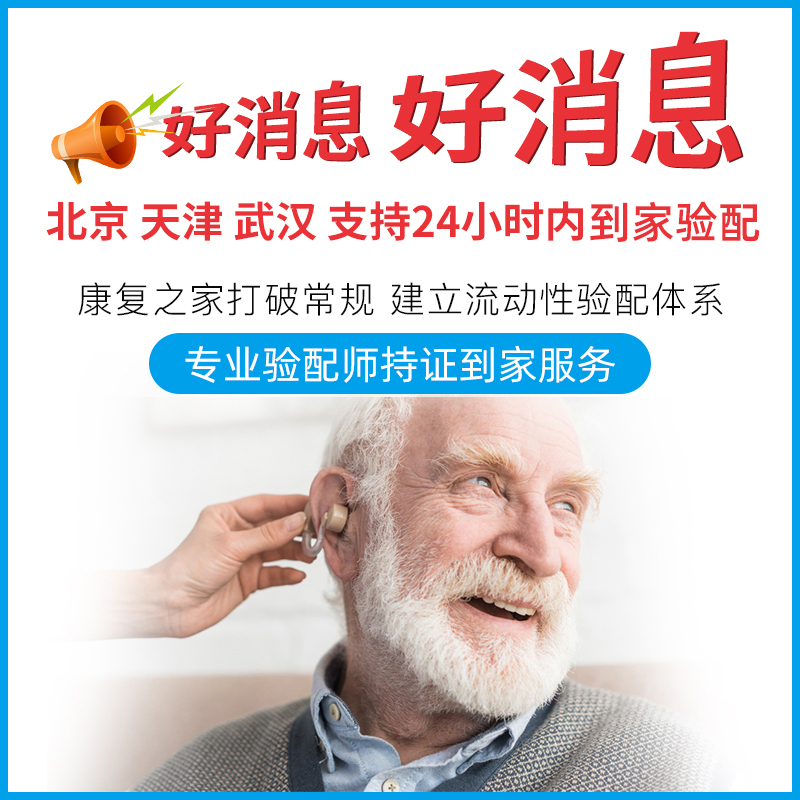 优利康助听器老年人专用耳背式耳聋耳背隐形助听器年轻人 全国上门验配 探索号 5M 电池款