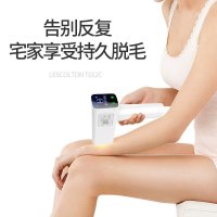 美国Lescolton 激光脱毛仪家用智能冰感脱毛仪男女剃毛器无痛脱毛面部唇部私处脱毛T012C 白色