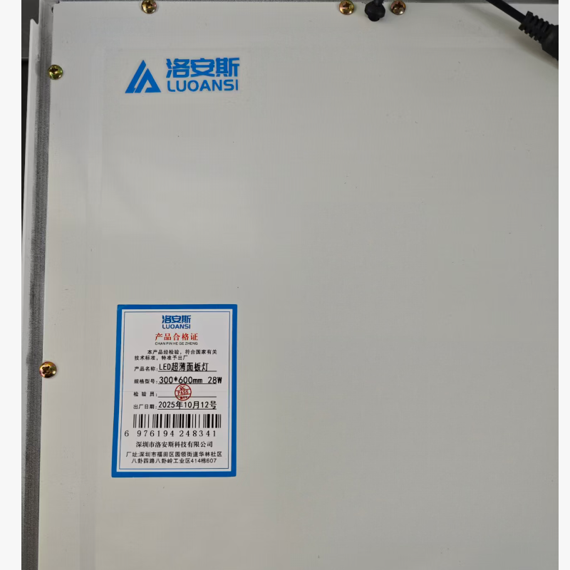 洛安斯 LED超薄面板灯 300*600mm 28W 个高清大图