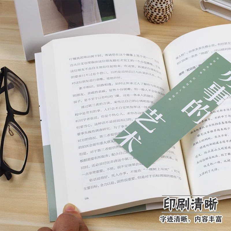 [正版]抖音同款办事儿的艺术幽默沟通学人际关系心理学变通受用一生的学问别让直性子毁了你书籍为人处世商务职场沟通技巧全套