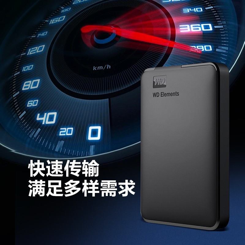 西部数据5TB 移动硬盘 USB3.0 Elements 新元素系列2.5英寸 机械硬盘 便携 家用办公 一个装