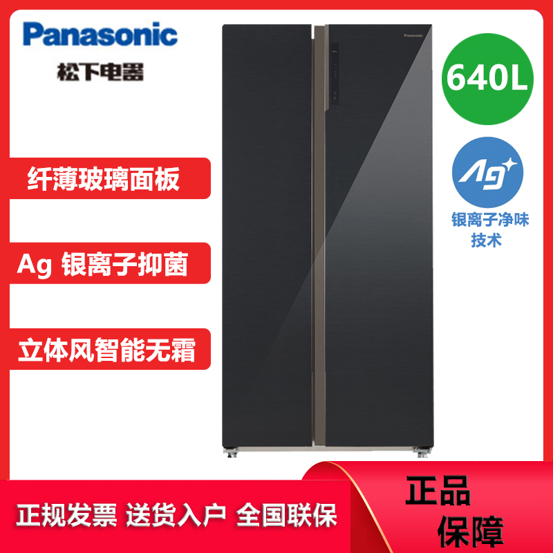 松下(Panasonic)NR-B651WG-DG 640升超大容量 Ag银离子抗菌 风冷无霜对开门冰箱