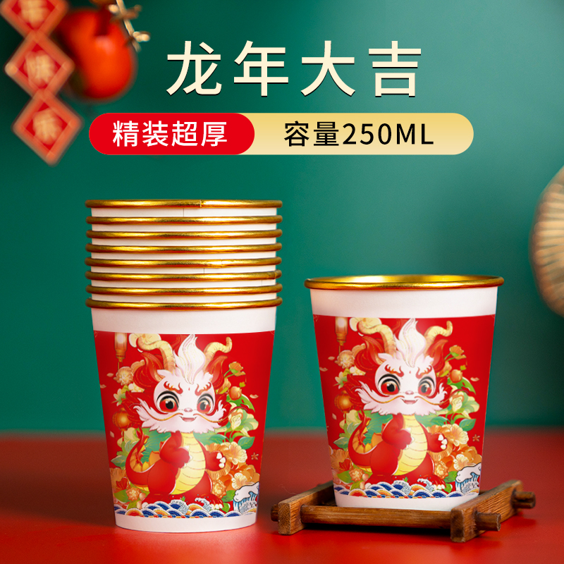 昇恒轩 家用一次性纸杯商用加厚航空杯饮水杯茶杯杯子 SHX-10401 28_金箔款超厚200只【龙年大吉】
