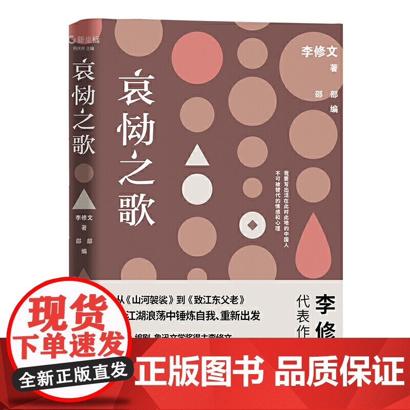 哀恸之歌高清大图