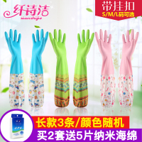 耐用防水薄款洗碗厨房家务清洁洗衣服乳胶手套
