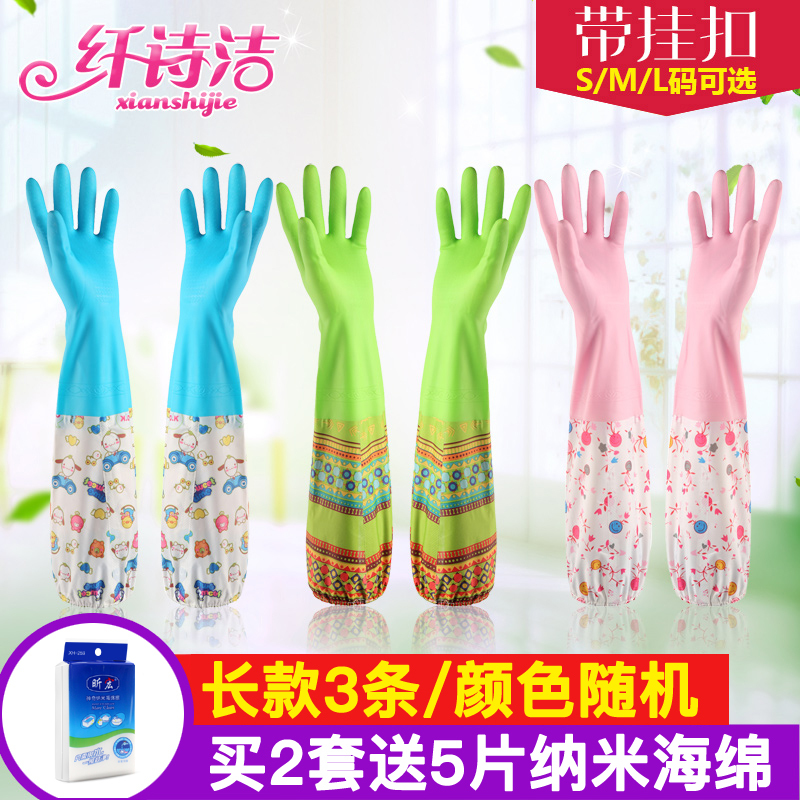 耐用防水薄款洗碗厨房家务清洁洗衣服乳胶手套