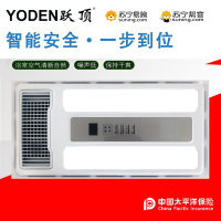 跃顶-跃享2号集成吊顶浴霸卫生间嵌入式300*600多功能智能风暖浴霸换气取暖含照明五合一浴霸1