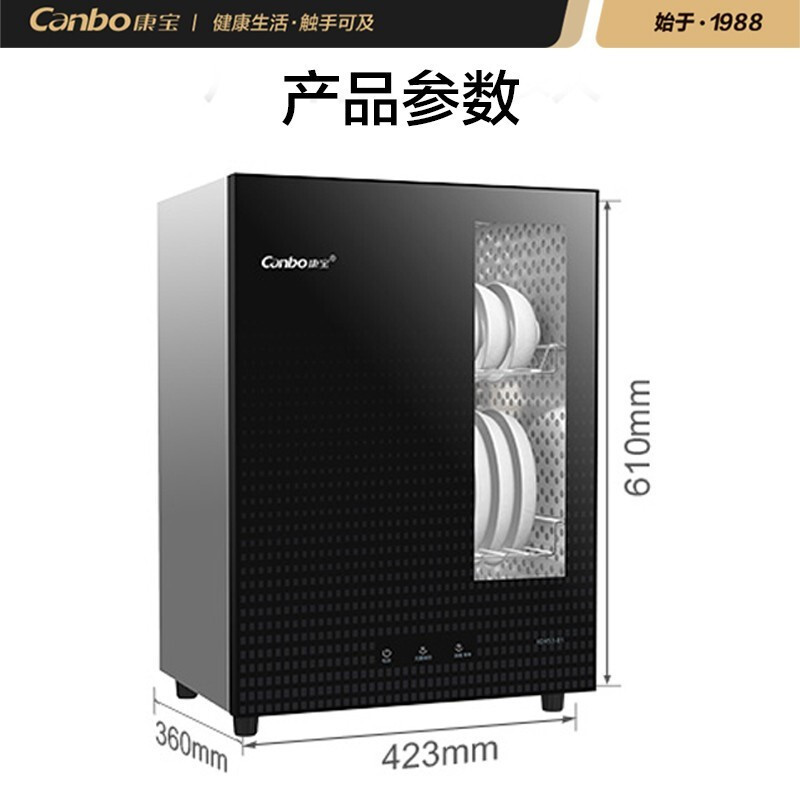 康宝(Canbo) 消毒柜 家用立式 小型消毒碗柜 厨房碗筷刀架消毒收纳柜 茶杯筷子婴儿餐具消毒柜 53L[升级无菌储存