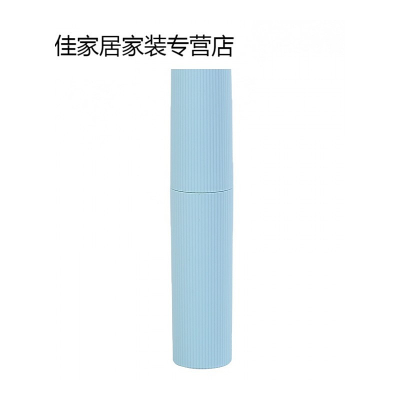 牙刷牙膏收纳盒旅行便携洗漱筒牙具盒牙杯牙缸漱口杯牙筒刷牙杯子_2 蓝色