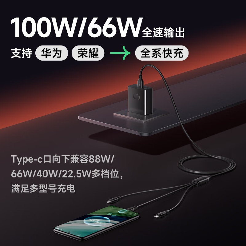 品胜充电线三合一数据线快充100W/66W充电器线一拖三多头Type-C苹果华为小米安卓手机车载高清大图