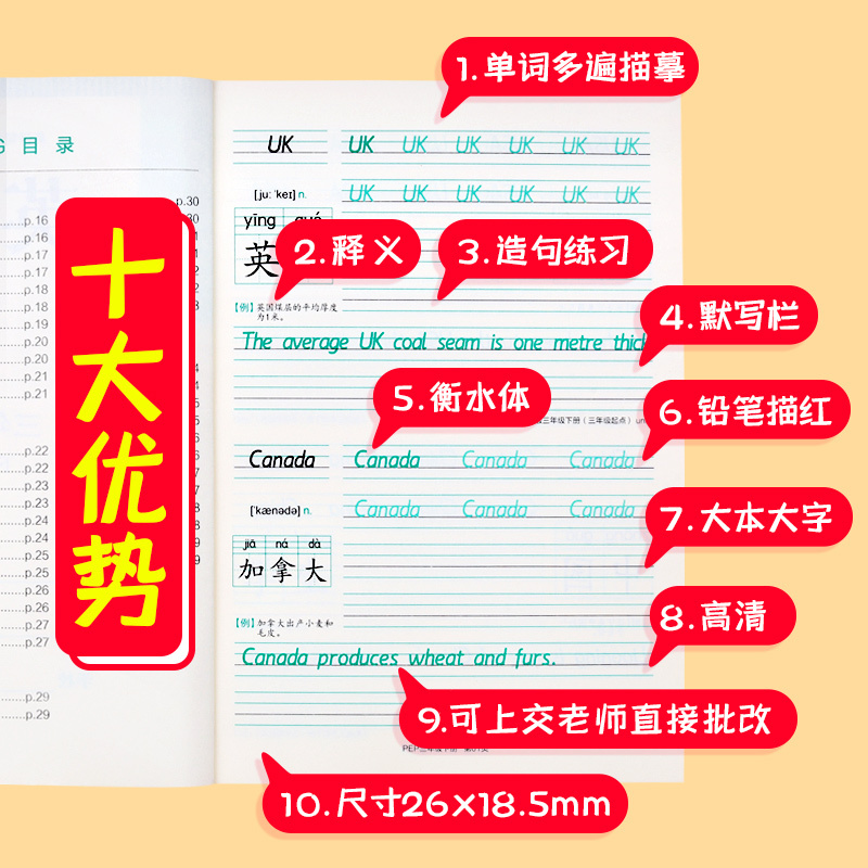 衡水体英文字帖小学生3-6年级女生字体漂亮三年级英语练字帖四年级五年级六上册下册钢笔硬笔练习人教版45书 3年级上册+衡