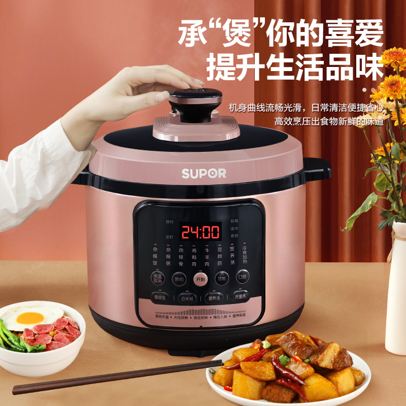 苏泊尔(SUPOR)电压力锅家用5L多功能5-8人一锅双胆不粘一键排压精准控温智能操控饭煲50YC8210F