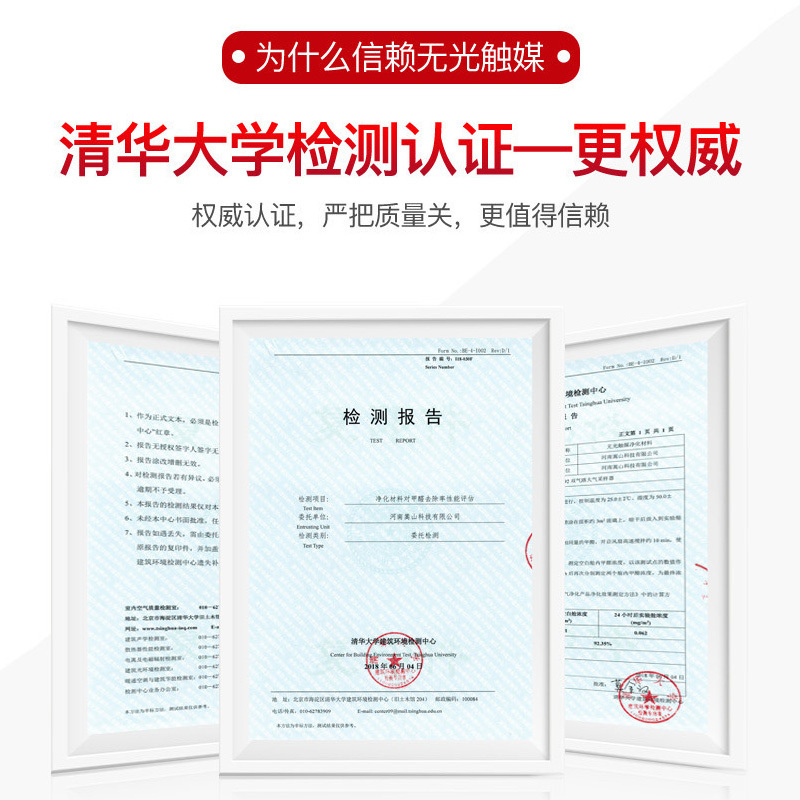 山山500ml无光触媒新房甲醛清除剂家用去甲醛家具除味强力型净化喷雾剂