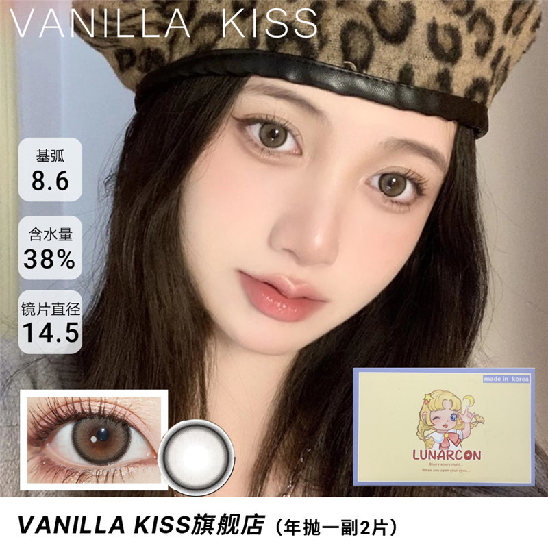 年抛1片装 混血 自然 日常 大小直径 韩国进口 hema材质 美瞳 彩色