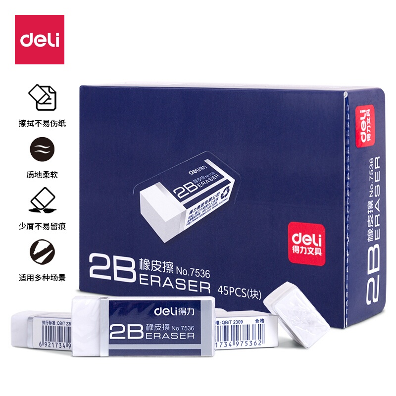 得力(deli)45块办公考试2B橡皮擦 白色学生文具橡皮 7536 1盒