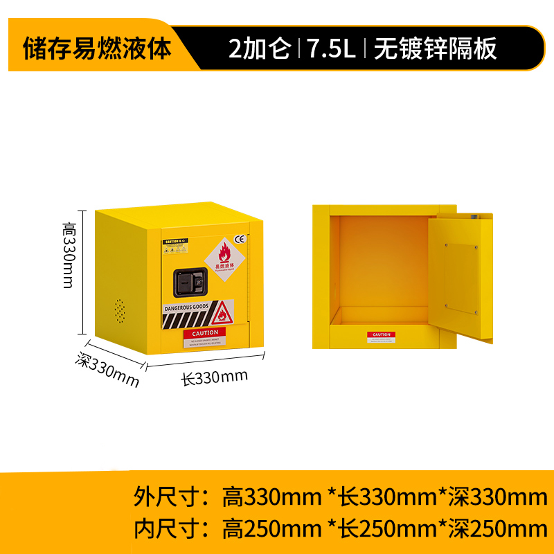 依韵珂2加仑防爆柜330*330*330mm台高清大图