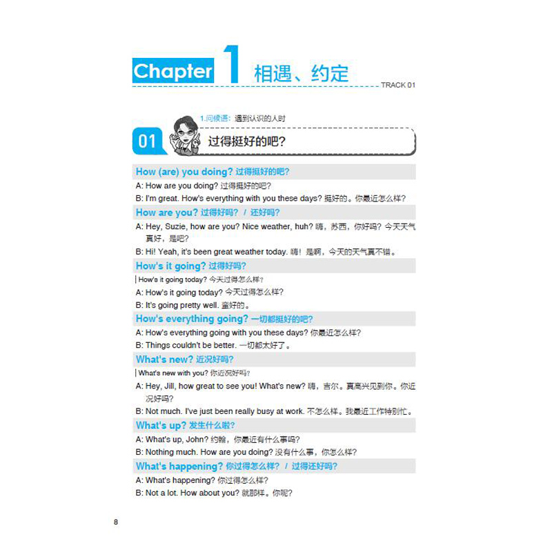 正版新书]实用英语会话表达3000句(韩)克里斯·徐 著 吴丹丹 译97高清大图